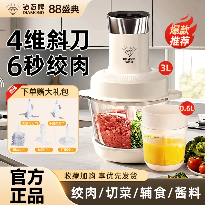 钻石全能双杯料理机家用