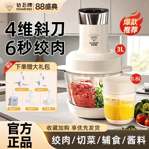 钻石全能双杯料理机家用