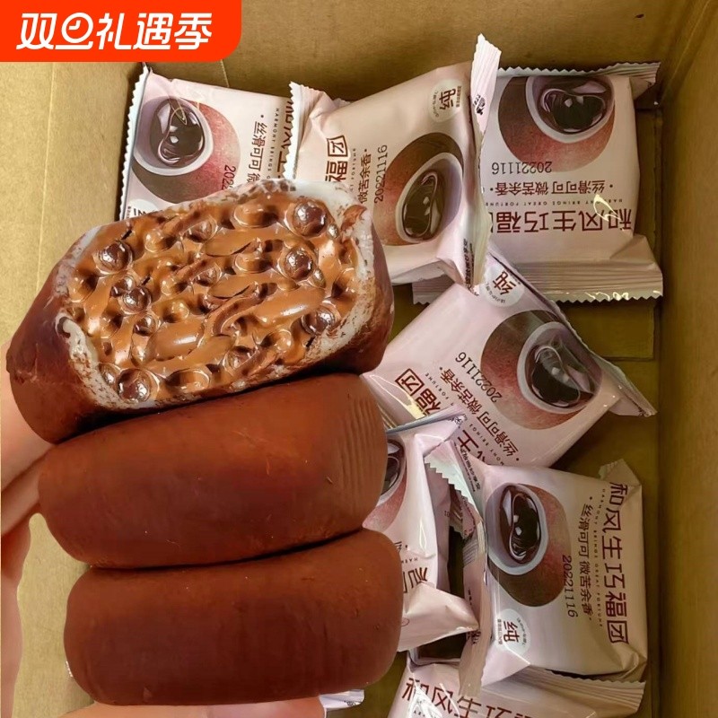和风生巧福团巧克力爆浆脏脏团夹心日式大福糯米糍粑休闲独立包装