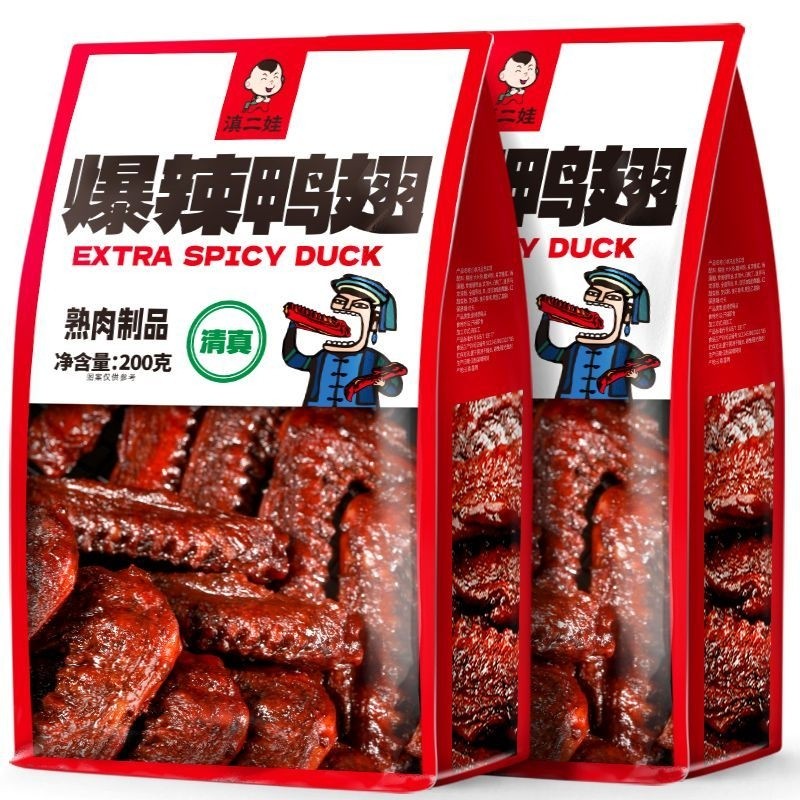 滇二娃云南鸭翅五香味网红零食小吃卤味熟食休闲食品追剧200g清真