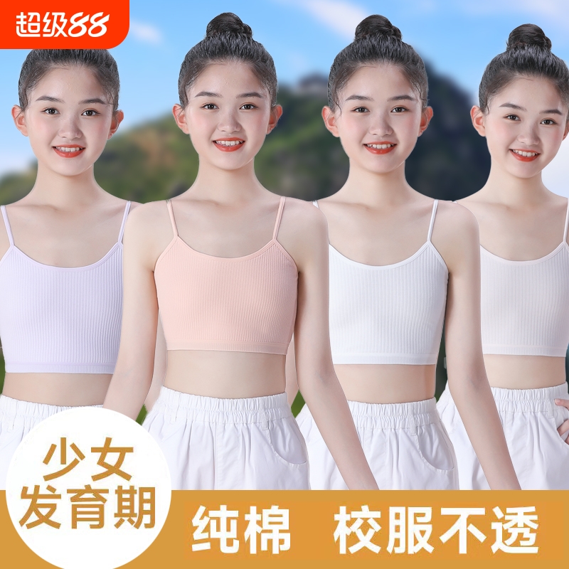 7-14岁儿童棉防凸点发育期薄款亲肤小学生透气无痕小背心抹胸阶段