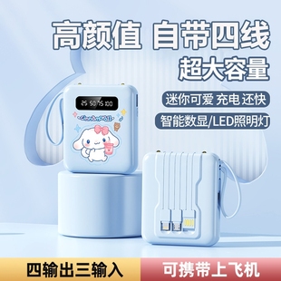 迷你充电宝20000毫安超薄小巧便携快充大容量2万自带线三合一移动电源适用苹果手机专用可上飞机 3C认证正品