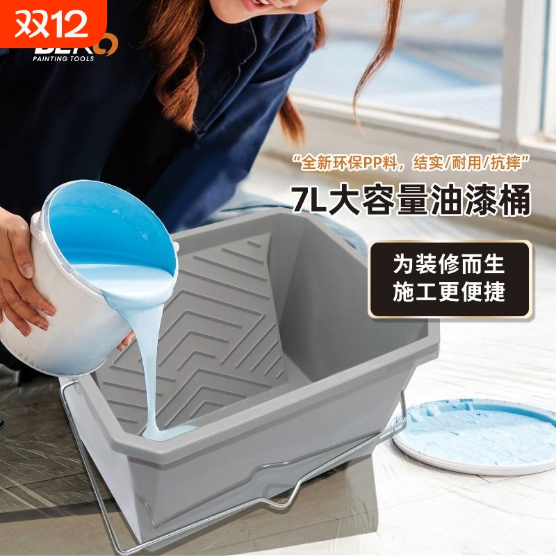 加厚PP料方形油漆桶乳胶漆油漆托盘刷墙工具滚筒刷塑料容器伸缩杆