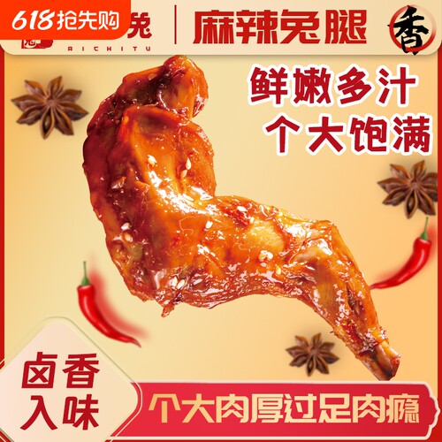 爱吃兔兔腿活肉精华只用新鲜兔