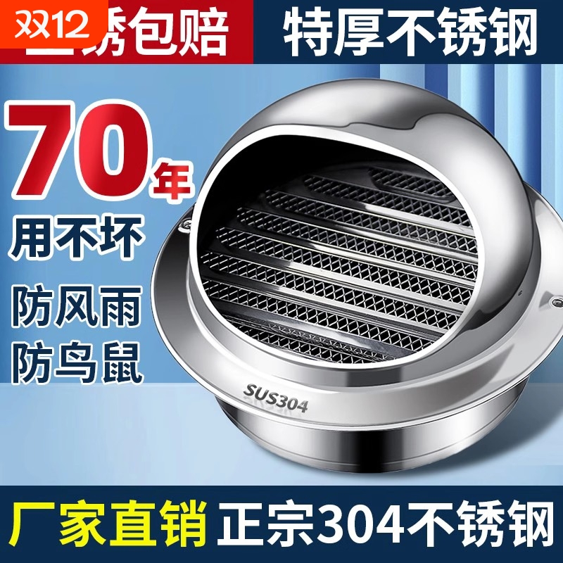304不锈钢风帽油烟机外墙防风罩排风口风罩卫生间通风透气帽排气