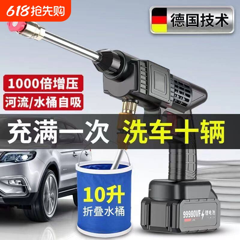 洗车水枪新型高压无线家用锂电池清洗机喷水枪折叠便携增压冲洗
