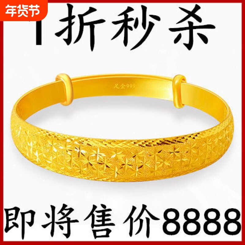 香港正品沙金手镯女实心推拉满天星龙凤呈祥纯仿黄金色送妈妈