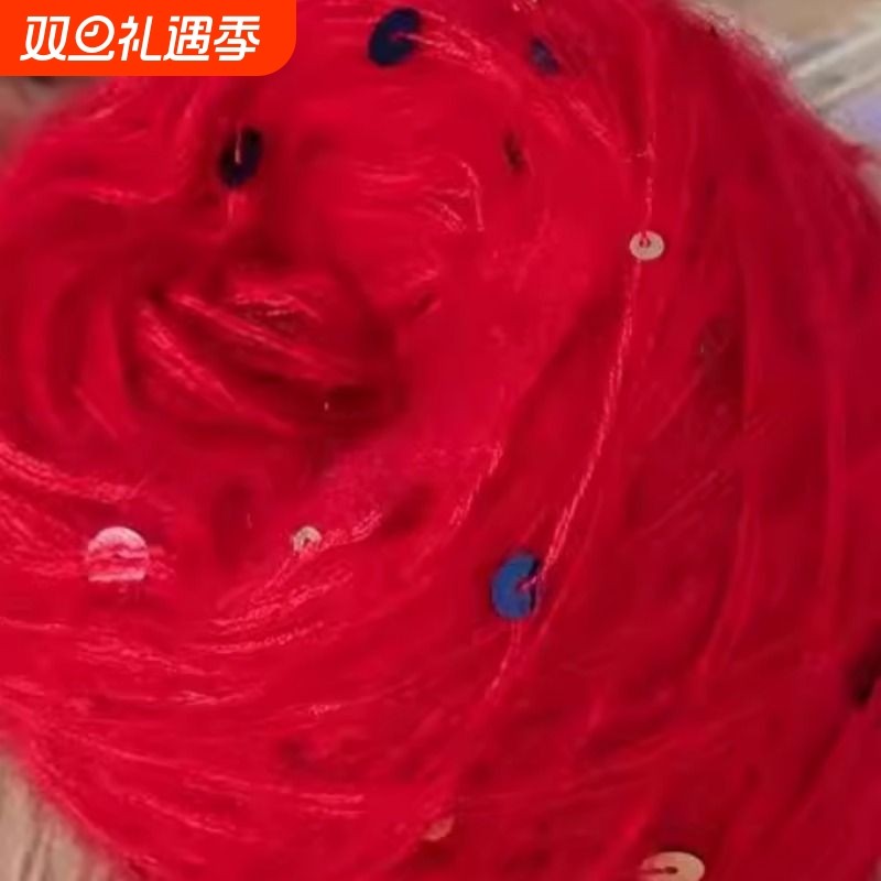 绒伊嫚中粗大亮片马海毛线团50克柔软亲肤不扎身不掉毛手工棒针线