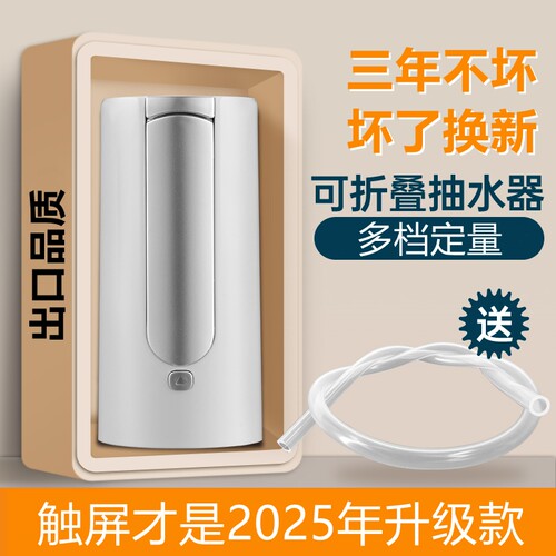 桶装水电动抽水器饮水机5l上水泵家用小型出水取水机吸水抽水神器