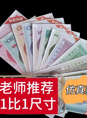人民币学具学习钱币认识教具二年级一年级上册下册数学小学生教学用纸币元角分道具儿童玩具钞票仿真学习用具教材12练习钟表专项