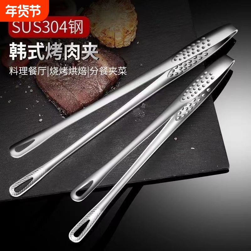 韩式烤肉家用304 不锈钢烤肉夹子烧烤食品牛排韩国料理自助餐小夹