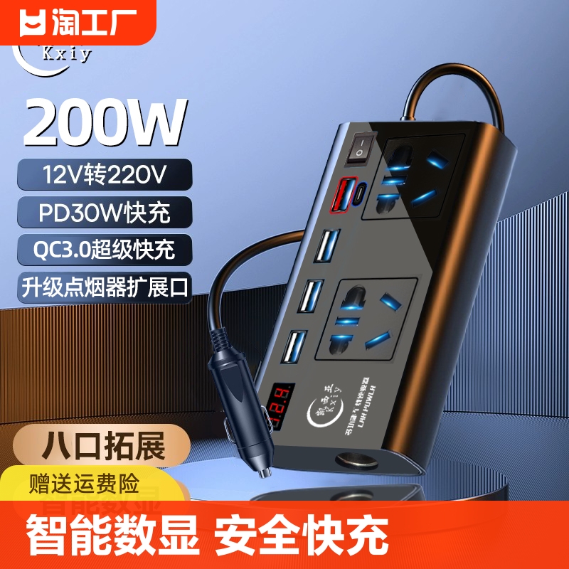 汽车货车12V24V转220V多功能车载逆变转换器点烟器手机插排充电器