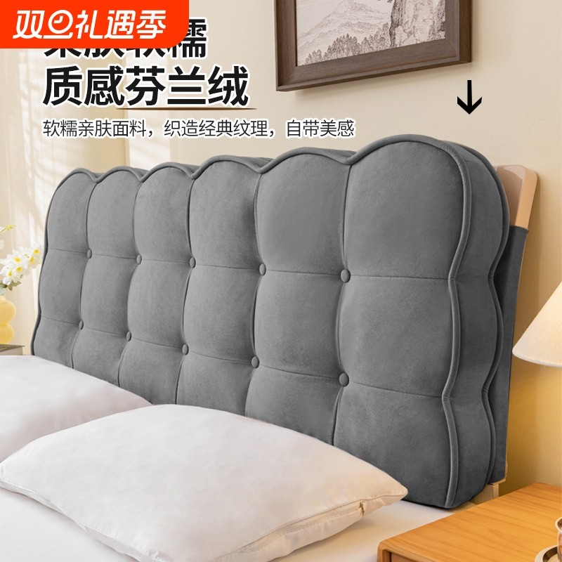 床头靠垫双人大靠背垫可拆洗靠垫床头板软包荷兰绒床头罩现代简约