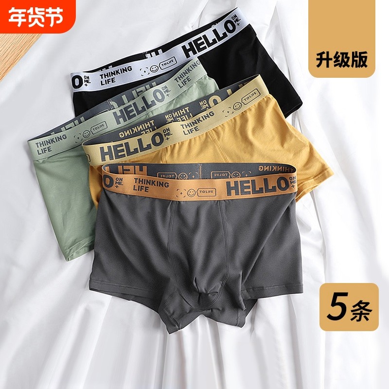 男士内裤男生纯棉四角短裤衩平角裤男透气抗菌裆100全棉裤头少年,女士内衣/男士内衣/家居服,男平角内裤,淘宝优惠券,粉丝福利购,淘宝优惠卷