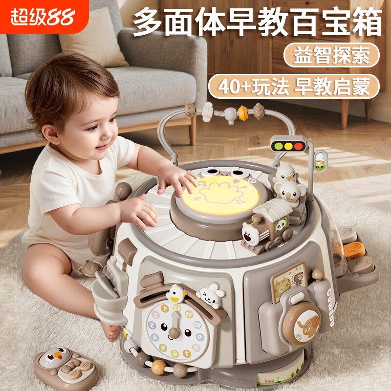 儿童多功能游戏桌婴幼儿早教益智宝宝玩具一岁半忙碌学习桌六面体