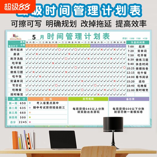 暑假学习打卡计划表|千人加购