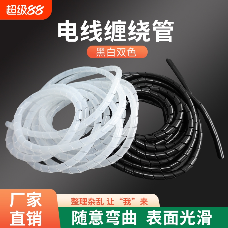 缠绕管包线管绝缘管8MM10MM