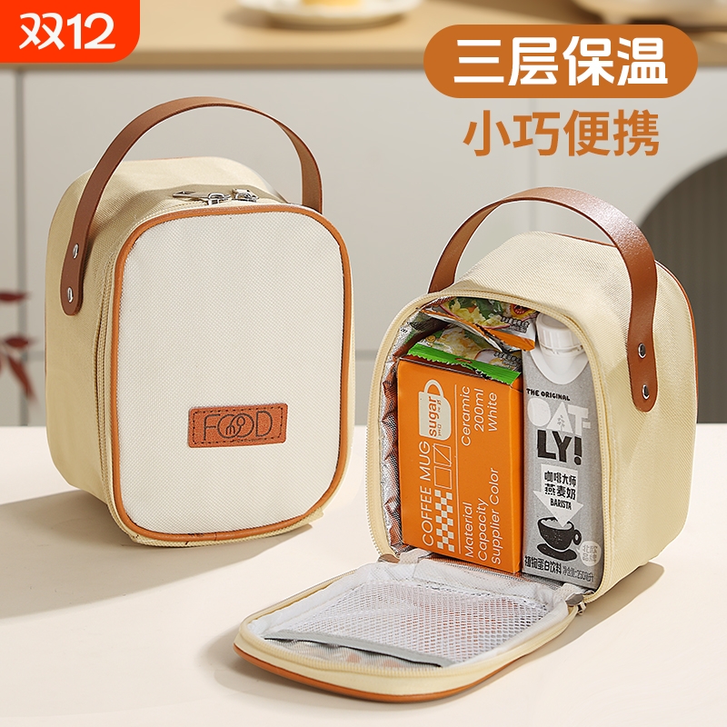 上班族2025新款保温饭盒包小型