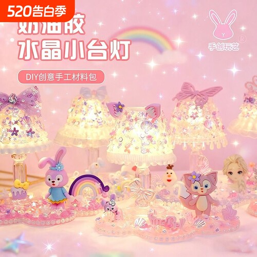 手创玩艺手工diy闹钟水晶小台灯