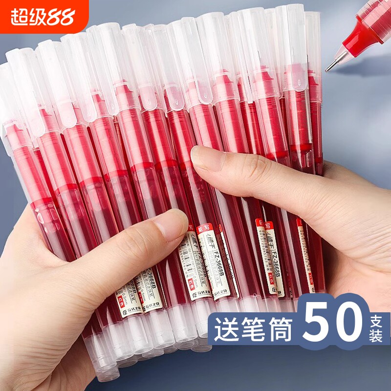 红色直液式走珠0.5mm中性笔速干图片