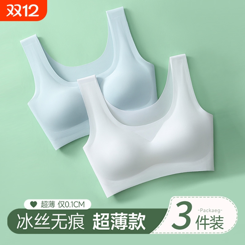 冰丝无痕内衣女美背心式运动文胸