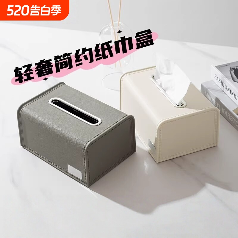 【芭芭农场兑换】高级感轻奢风带弹簧纸巾盒