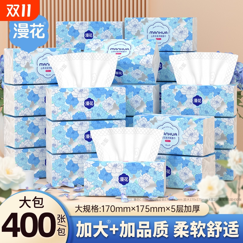 山茶花纸巾400张加量抽纸家用实惠装面巾纸卫生纸原生木浆厕纸