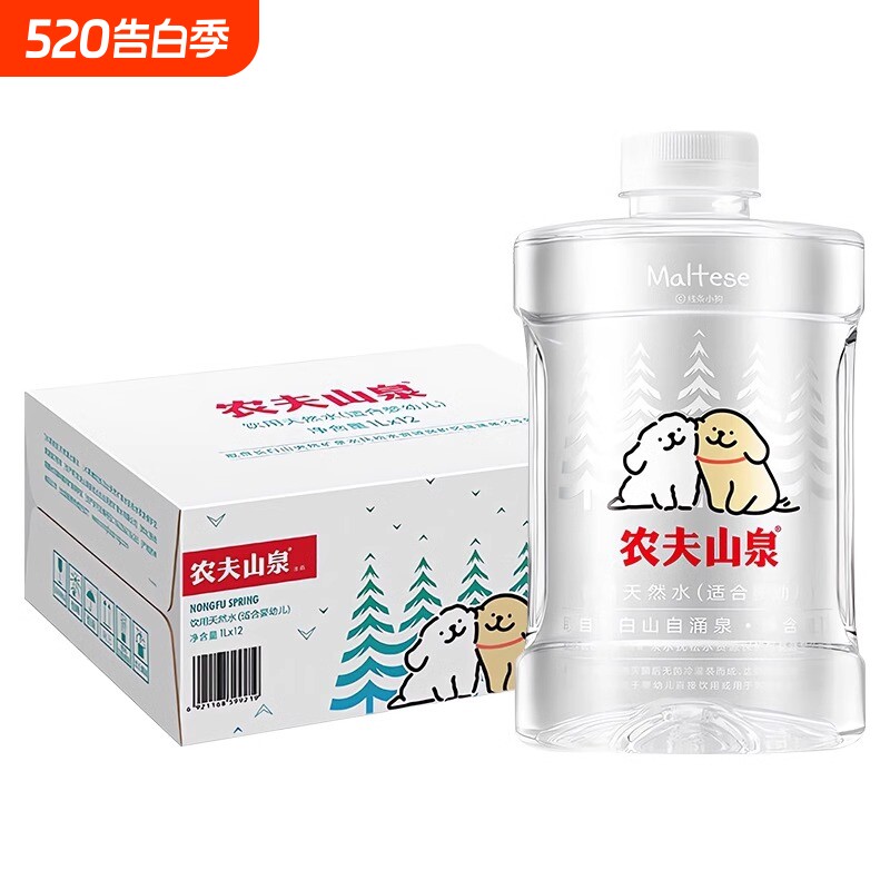 农夫山泉婴儿水1L*2瓶婴幼儿饮用天然低钠水母婴宝宝泡奶粉饮用水