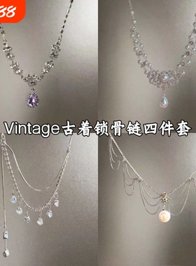 Vintage古着 Banquet Star River锁骨项链