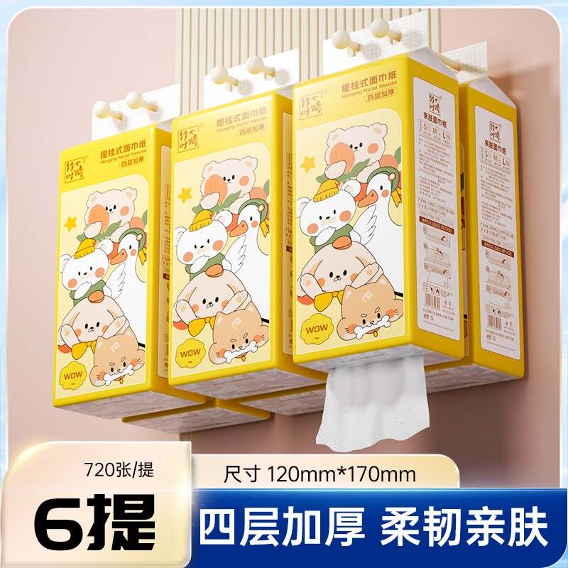 800张悬挂式加大加厚实惠装整箱家用挂抽纸巾萌宠新品餐巾纸抽纸