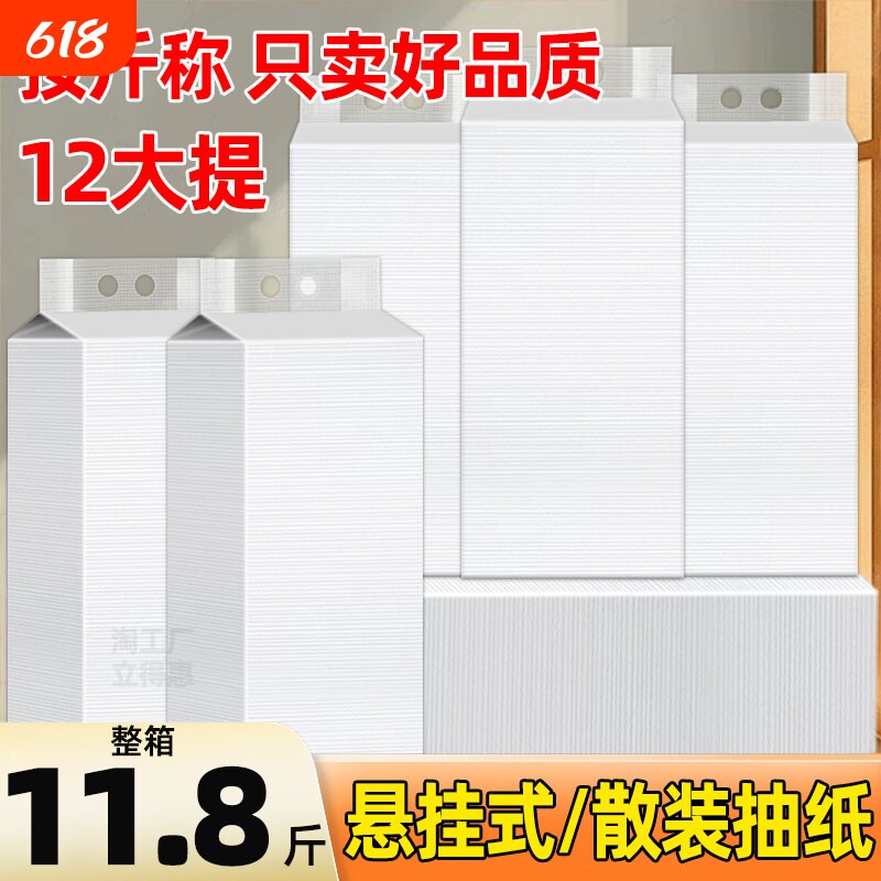 散装抽纸悬挂式纸巾商用批发酒店餐饮专用餐巾纸家用卫生纸实惠装