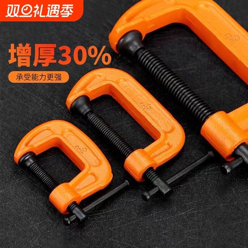 【加厚升级】重型g字夹木工专用