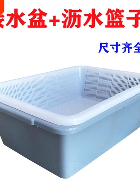 塑料盒白色盆加厚蔬菜篮子长方形收纳漏筐沥水框食品级漏水加密