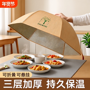 冬季保温菜罩家用2025新款多层饭罩折叠餐桌罩食物盖防尘罩子饭菜