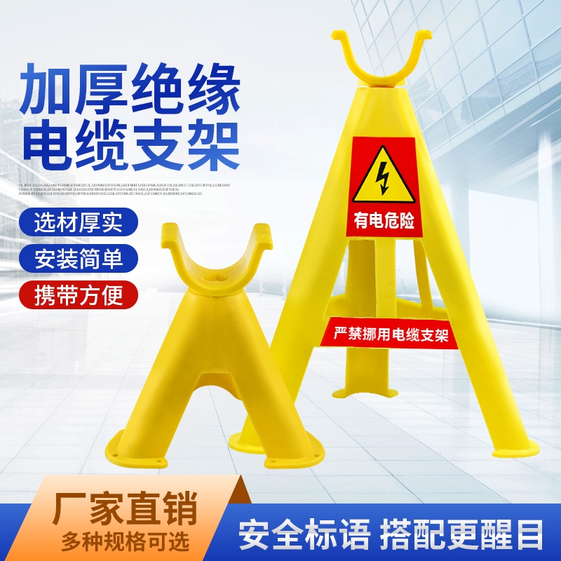 冀任工厂直销绝缘电缆支架加厚