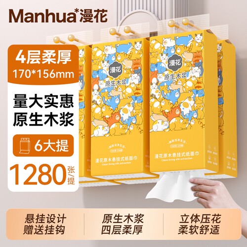 漫花悬挂式大包抽纸巾实惠整箱