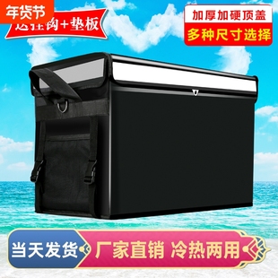 外卖箱保温箱大小号送餐箱骑手装备车载餐箱加厚防水冷藏配送箱子