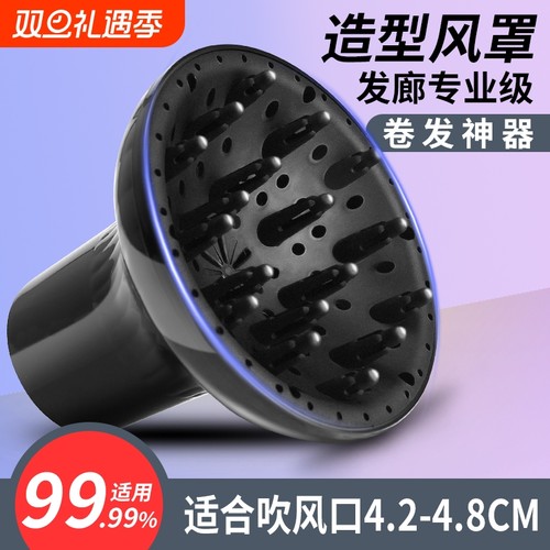 电吹风万能风嘴配件|万人加购