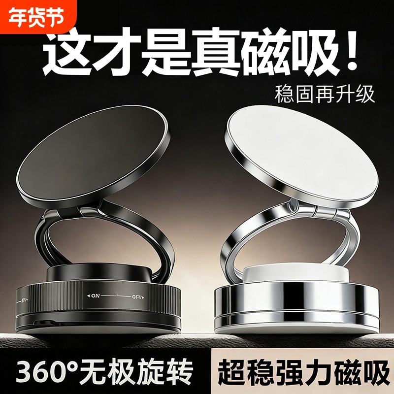 新款磁吸车载手机支架真空吸附仪表台汽车通用桌面多功能导航防抖,汽车用品/电子/清洗/改装,车载手机支架/手机座,淘宝优惠券,粉丝福利购,淘宝优惠卷
