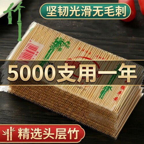 【剔牙神器】家用一次性竹制牙签