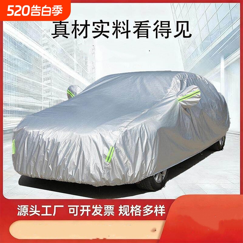 2026夏季汽车车衣车罩全罩防晒遮阳罩隔热罩牛津布跨境防雨外罩