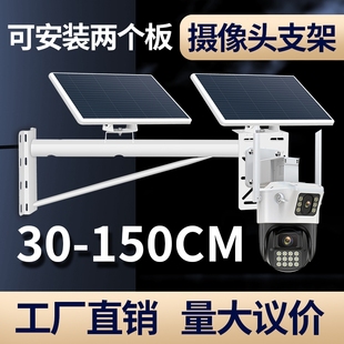 太阳能板监控支架电线杆固定摄像头抱箍安装 闭路加长球机抱柱 壁装