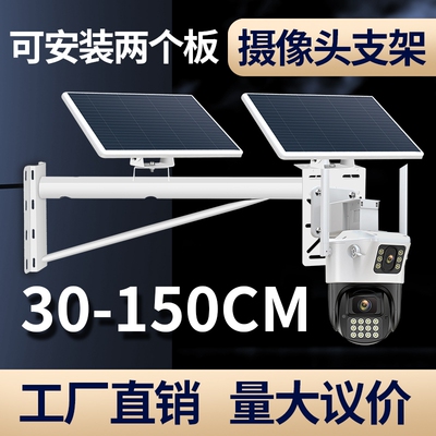 太阳能板监控支架电线杆固定摄像头抱箍安装壁装闭路加长球机抱柱