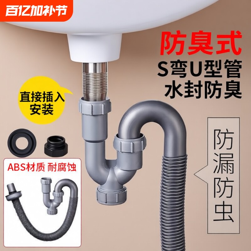 洗脸盆下水管洗手池厨房储水S弯防臭软管面盆排水管道U型存水防虫