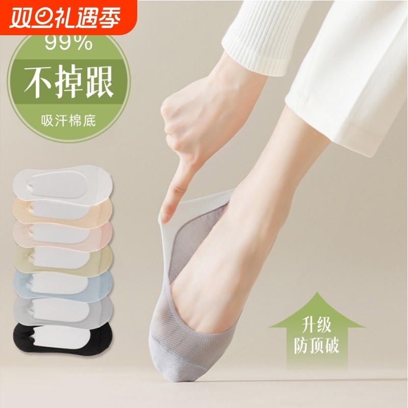 白色网眼透气船袜女士不掉跟防滑夏天隐形袜子女短袜浅口夏季薄款