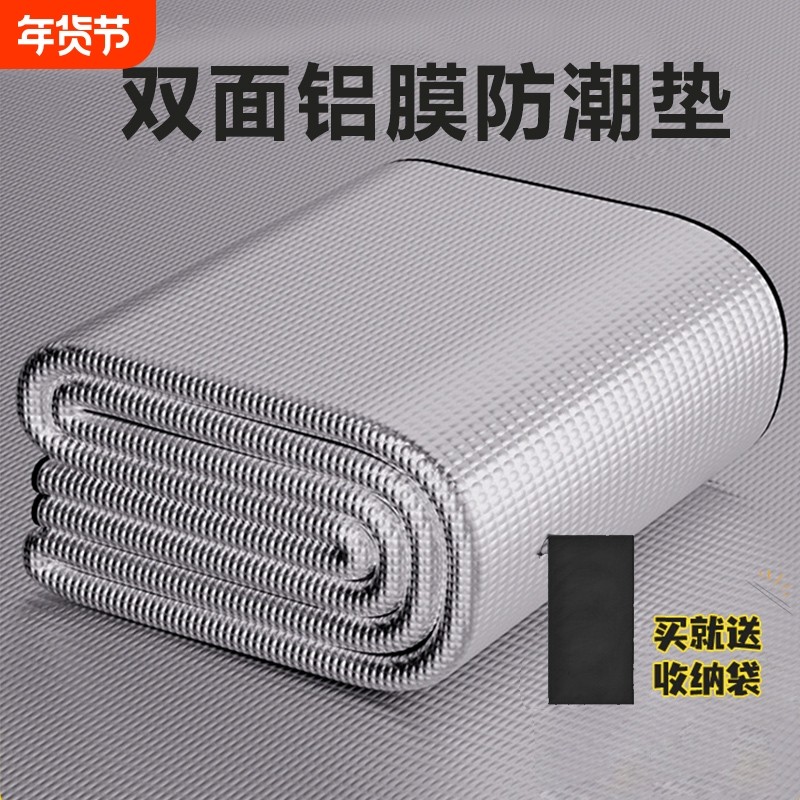 防潮垫户外露营加厚帐篷用睡垫家用打地铺床上用隔潮垫子野餐地垫