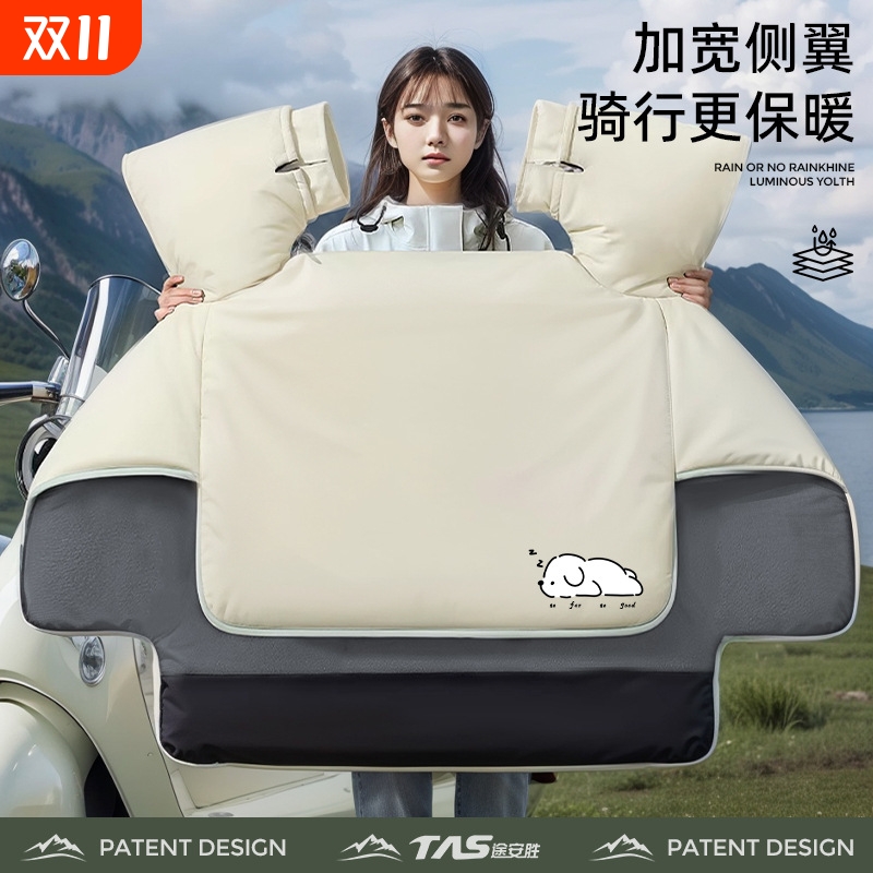 适用于九号N85C挡风被电动车配件冬季防寒加厚电瓶9号防风被冬天