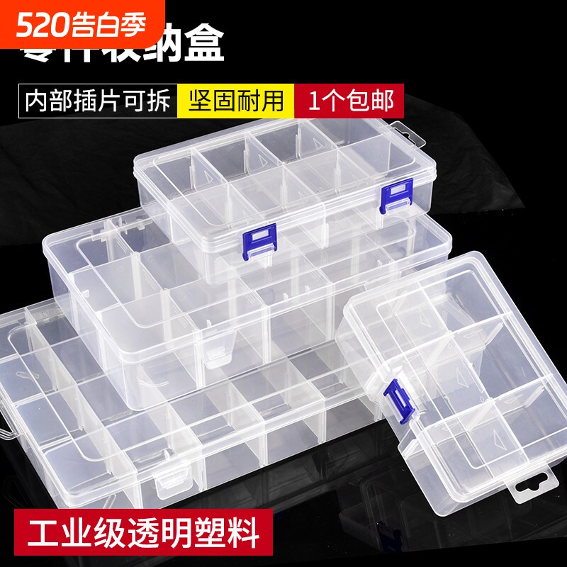 塑胶收纳盒多格子分格箱积木模型零件配件电子元器件分类零件盒子