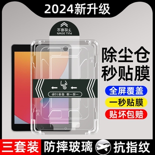 E修派适用苹果ipad钢化膜2017代平板A1822防反光A1823不沾屏幕9.7寸指纹写字不反光磨砂高清类纸贴膜带防尘仓