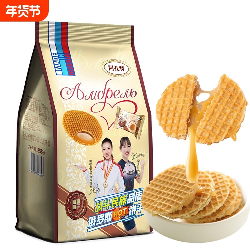 进口夹心华夫饼干蜂蜜拉丝俄罗斯拉丝小圆饼单独小包装早餐零食